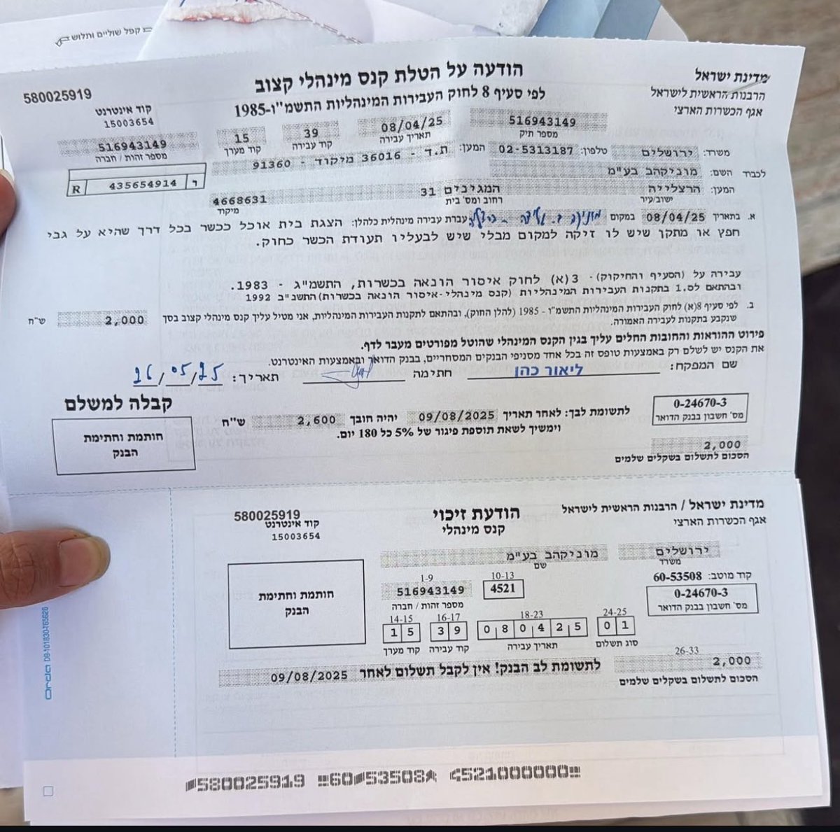 הרבנות שחוצפתה אינה יודעת גבולות ורוע, דפקה דוח של 2,600 שקל לגלידריה מוניקה (משכית 32 הרצליה) - בגלל שהם העזו להעלות פוסט לאינסטגרם שהם בכשרות של צוהר.
רון הבעלים של הגלידריה פשוט זועם, מרגיש מושפל, עסק משפחתי שקטן שצריך לספוג כלכלית חוץ מכל הקשיים במדינה גם את טרלול הרבנים