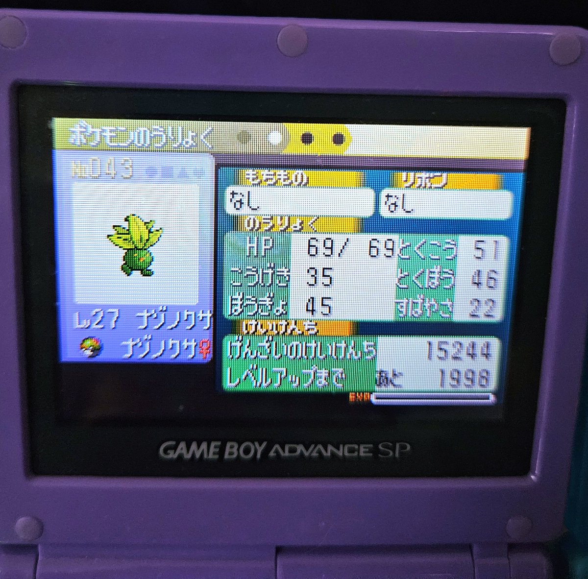 ShiningDanny1's tweet photo. #shinyoddish #oddish #rse #rubyversion #sapphireversion #emeraldversion #fullodds #gen3 #retro #gbasp #sp #cmod #modded #pokemon #shinypokemon #shinylivingdex #livingdex #safari #safariweek #safariweek2025 #winorfail #ranchweek https://t.co/2pcuBvo2aZ
