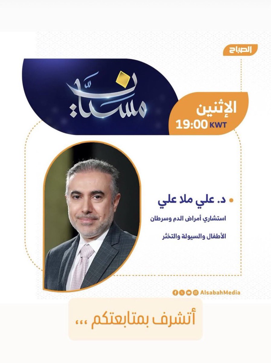 oOYas's tweet photo. برنآمج مسيّآن مع مدير مستشفى بنك آلكويت آلوطني آلدكتور / علي ملآ علي

https://t.co/yJeDKeopbN https://t.co/67aTtnHq0d