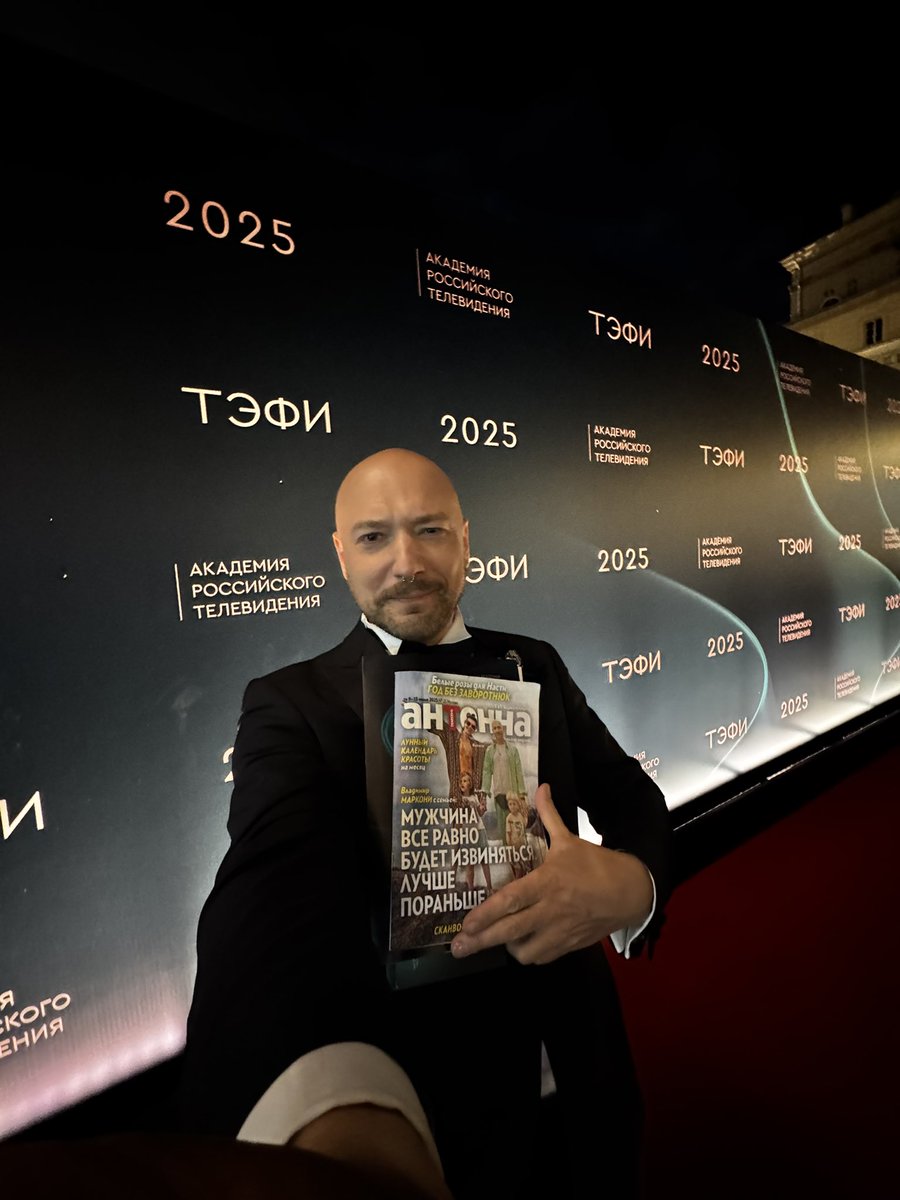 Ковбои и амазонки!!
Ура!!
На #Тэфи взял журнал!!!
Принимаю поздравления!!