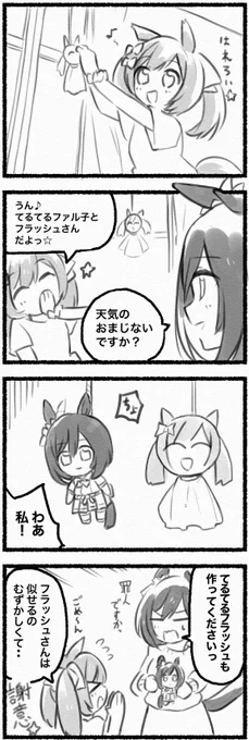 まいにちファル子⭐️しゃい043

「ハングドマン」 