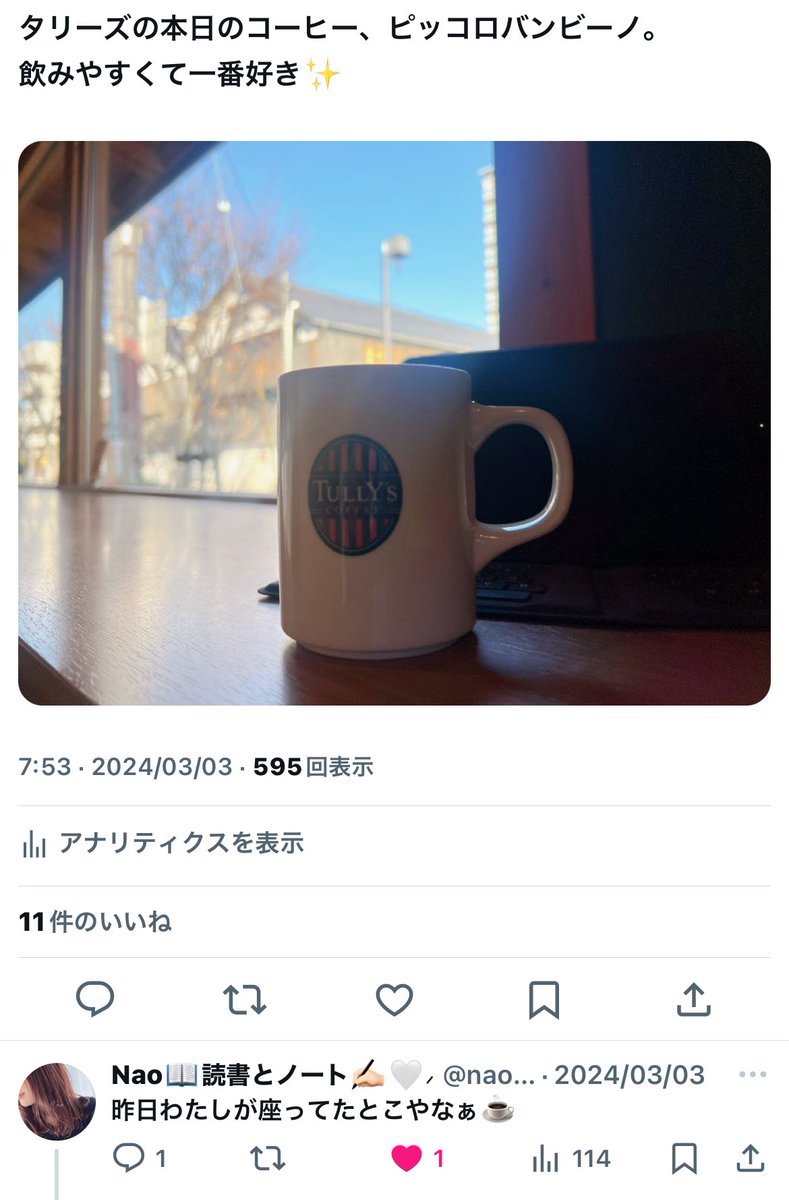 moritake_ttt's tweet photo. @nao_nichijo13 タリーズの時に絡んできたのはそっちや笑 https://t.co/ZDD9A0MVNO