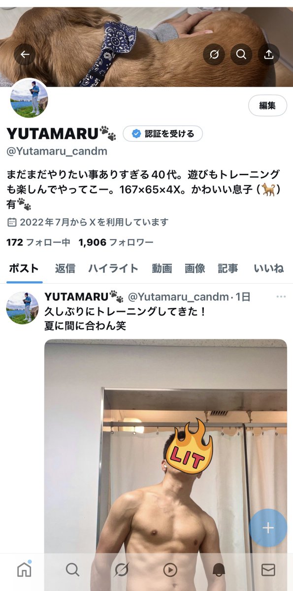 アカウントの使い分けをしたいと思うので、俺の日常やなにげない呟きなんかは今後⬇️のアカウントで投稿していこうと思ってます😊

健全なゆたまるもどんなんかなーて思ってくれた人は👇のアカウントのフォローもよろしくです！

<a href="/Yutamaru_candm/">YUTAMARU🐾</a>