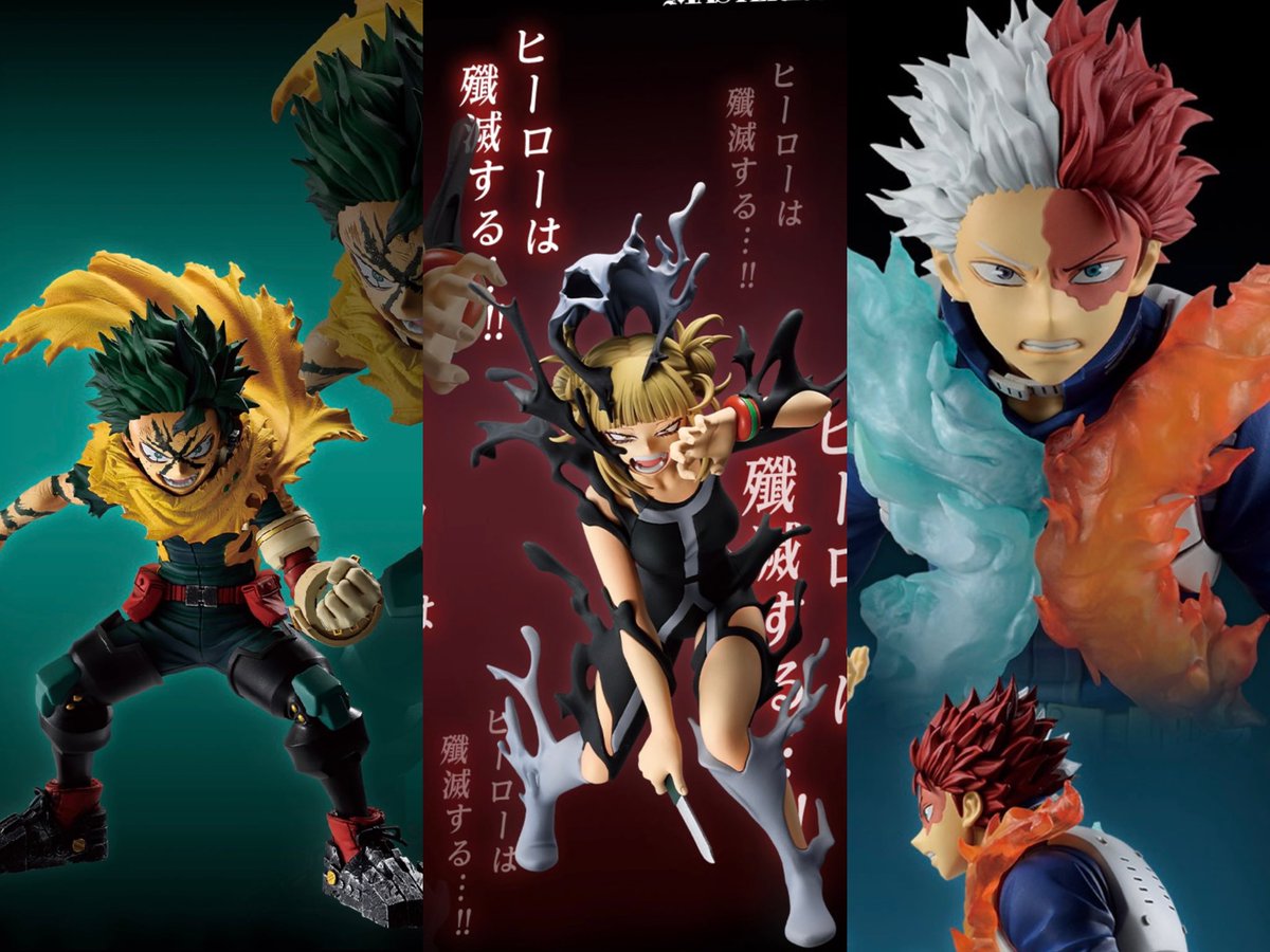 ヒロアカ 一番くじ -幸せの上に- アソート A 1 B 2 C 1 D 1 E 1 F 1