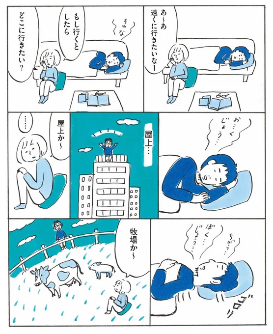 疲れがとれる場所へ行きたいです #次女ちゃん 