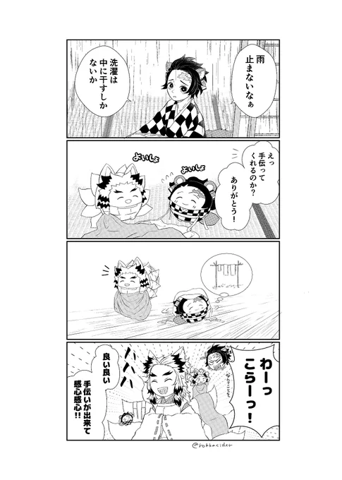 🔥🎴/こんぽん(再)
☔️ 