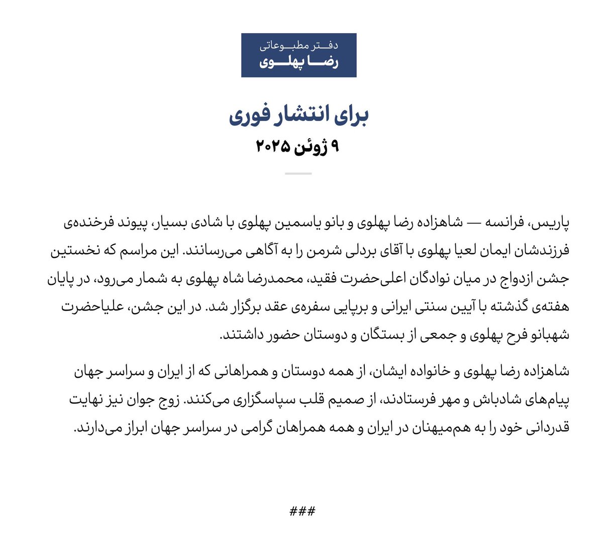 Reza Pahlavi Communications tweet media