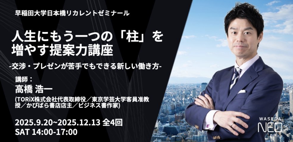 2013年トラさんセミナー