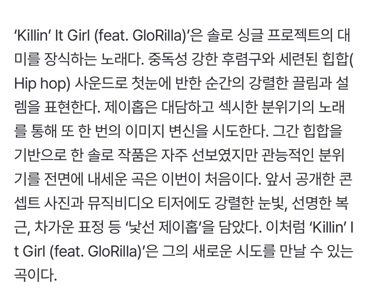 리λ (@rosehope218) on Twitter photo βKillinβ It Girl (feat. GloRilla)βμ μ€λ
μ± κ°ν νλ ΄κ΅¬μ μΈλ ¨λ νν©μ¬μ΄λλ‘ μ²«λμ λ°ν μκ°μ κ°λ ¬ν λλ¦Όκ³Ό μ€λ μ νννλ€. μ μ΄νμ λλ΄νκ³ μΉμν λΆμκΈ°μ λ
Έλλ₯Ό ν΅ν΄ λ ν λ²μ μ΄λ―Έμ§ λ³μ μ μλνλ€. (μ€λ΅) κ΄λ₯μ μΈ λΆμκΈ°λ₯Ό μ λ©΄μ λ΄μΈμ΄ 곑μ μ΄λ²μ΄ μ²μμ΄λ€. βKillinβ It Girl (feat. GloRilla)βμ μ€λ
μ± κ°ν νλ ΄κ΅¬μ μΈλ ¨λ νν©μ¬μ΄λλ‘ μ²«λμ λ°ν μκ°μ κ°λ ¬ν λλ¦Όκ³Ό μ€λ μ νννλ€. μ μ΄νμ λλ΄νκ³ μΉμν λΆμκΈ°μ λ
Έλλ₯Ό ν΅ν΄ λ ν λ²μ μ΄λ―Έμ§ λ³μ μ μλνλ€. (μ€λ΅) κ΄λ₯μ μΈ λΆμκΈ°λ₯Ό μ λ©΄μ λ΄μΈμ΄ 곑μ μ΄λ²μ΄ μ²μμ΄λ€.