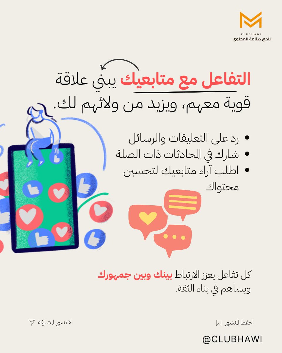 ClubHawi's tweet photo. #نادي_صناعة_المحتوى 🧡
#هاوي @Saudi_Hawi 
#برنامج_جودة_الحياة 
@QOL_2030 
@Hawi_events https://t.co/JMgDYznVzV