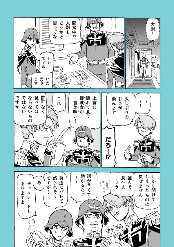 h_ito_fgo's tweet image. 軍用レーションを美味しく作ってはならない