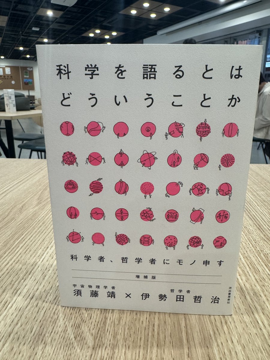 ATsuckey's tweet image. 火曜の朝読書
#朝活 #morningreading #kyotou