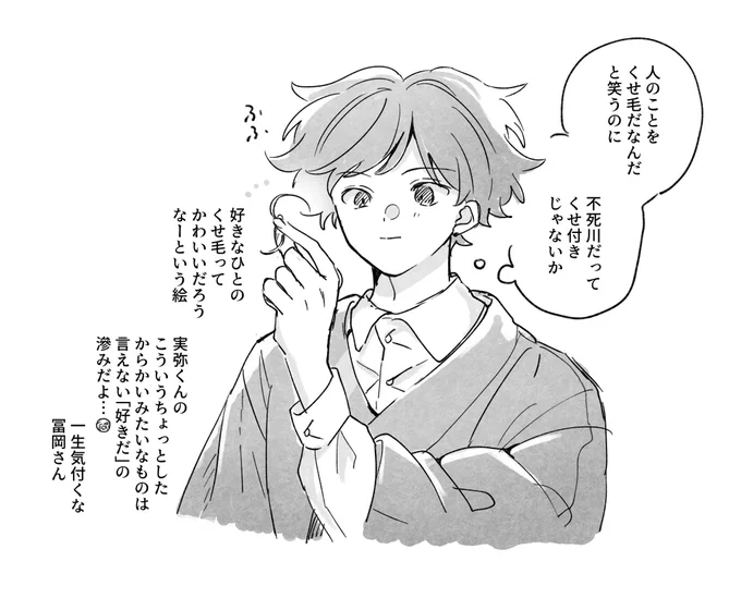 さねぎゆのいろいろ 