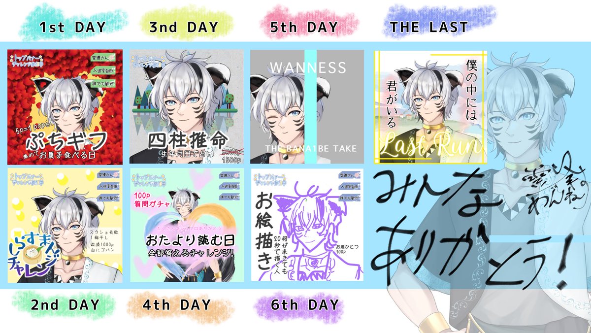 バナイベ完走👏 👏 👏 👏 👏 👏 👏
感謝で胸いっぱい‼️

前日に明日のサムネを描く、「走りながら走り切る人」のイベントの記念碑がこちら↓
