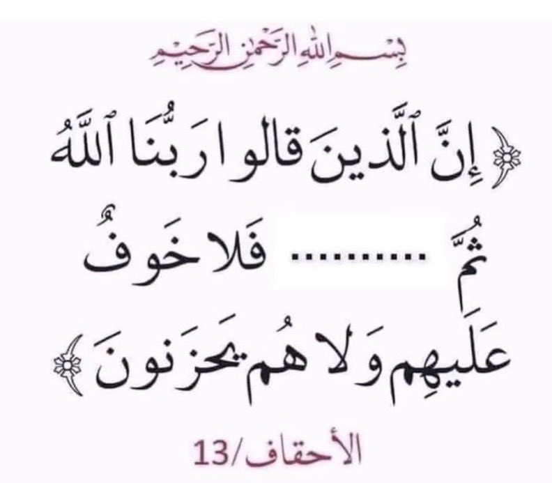 اختبر حفظك 🤍ٰ