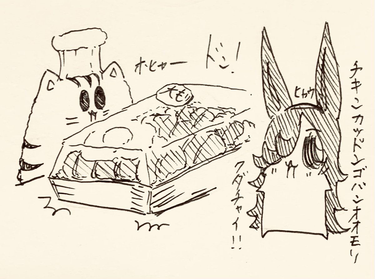 今日は休み🐯 