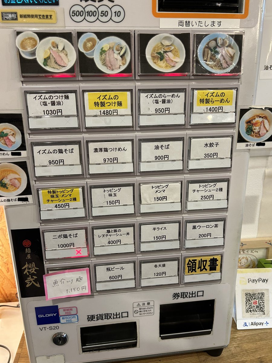 after5days's tweet photo. 麺堂イズム@栃木小山
イズムのつけ麺/塩（¥1,030）
先週金曜日のラー活。約2ヶ月ぶりのラーメン屋のラーメン（つけ麺だけど…） https://t.co/v2h6El0Nb3