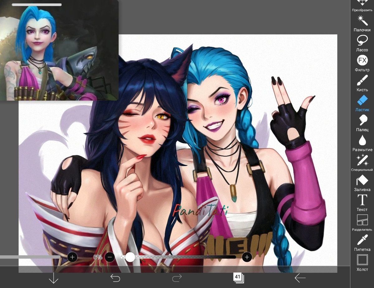 PandiTati's tweet image. This art already took unholy 21 hours of active drawing (about the same amount of time spent on procrastination is not included) and 40 layers because of all the details, but I'm actually in love with how it's turning out so far.
#Ahri #Jinx #LeagueOfLegends #WildRift