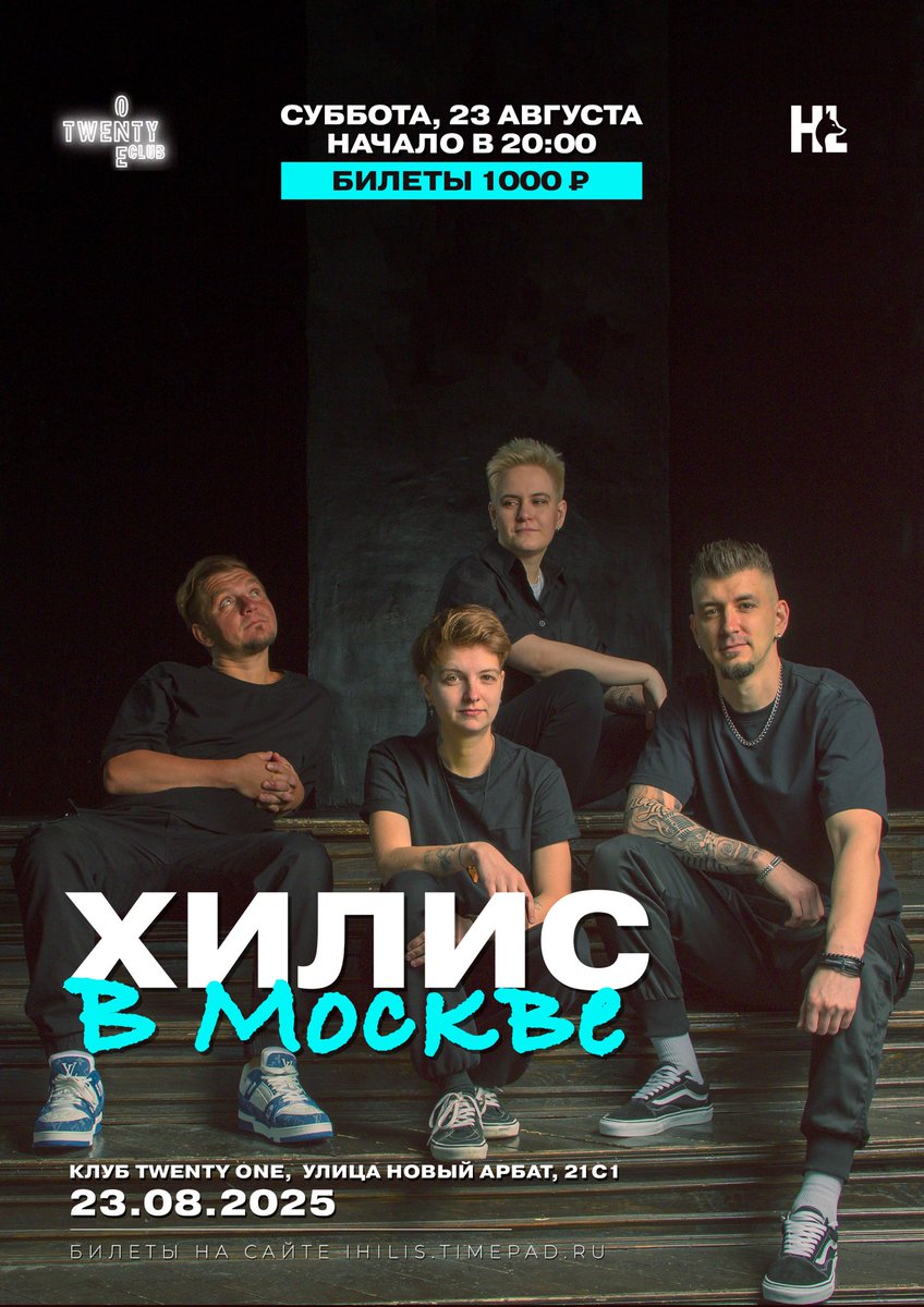 У меня тут концерт в Москвк будет. Приходите. Билеты тут: ihilis.timepad.ru/event/3401851/
А послушать Хилис можно тут: music.yandex.ru/artist/9278793…