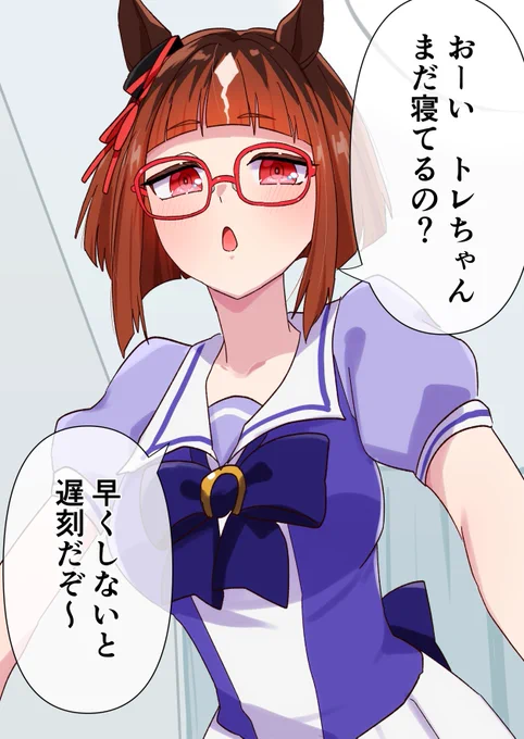 めざましトランセンド 