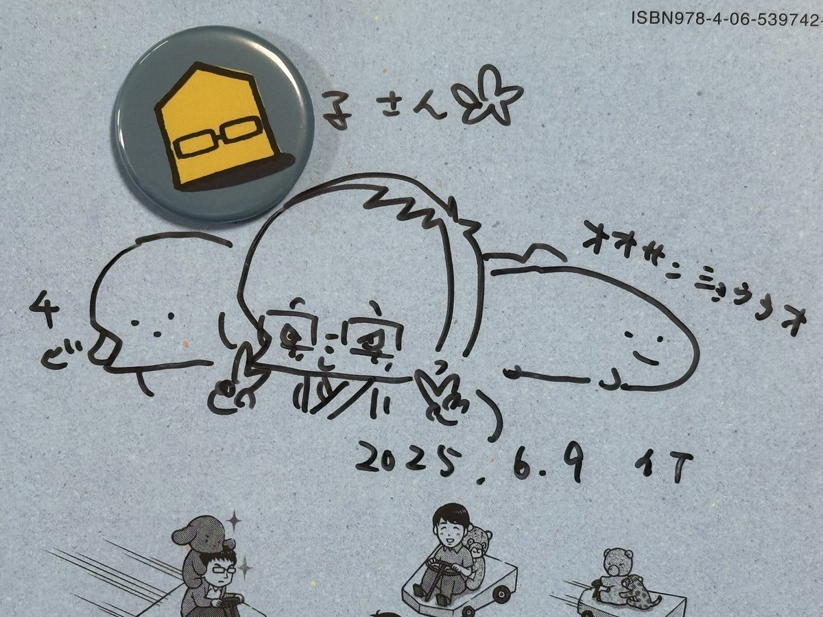 昨日は西荻窪の今野書店さんで伊奈めぐみ先生のサイン会へ😄
娘が「将棋の渡辺くん」が大好きなことをお伝えし、缶バッチをいただきました
伊奈先生ありがとうございました！

早速娘は為書きしていただいた新刊をあっという間に読破し、「なべ、あたまがまるくってカワイイよねー」とご満悦でした！