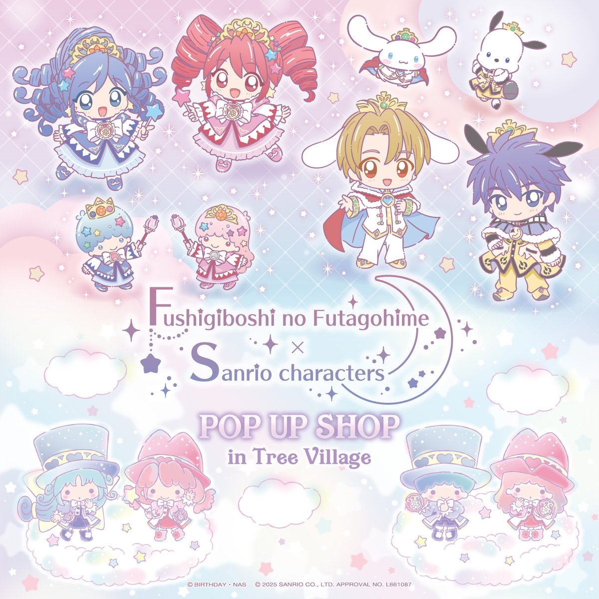 ふしぎ星のふたご姫　楽コレ　まとめ売り Special Memorize ふしぎ星の☆ふたご姫 サニールーチェが登場