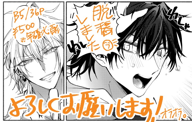 新刊あります！！！！一左馬