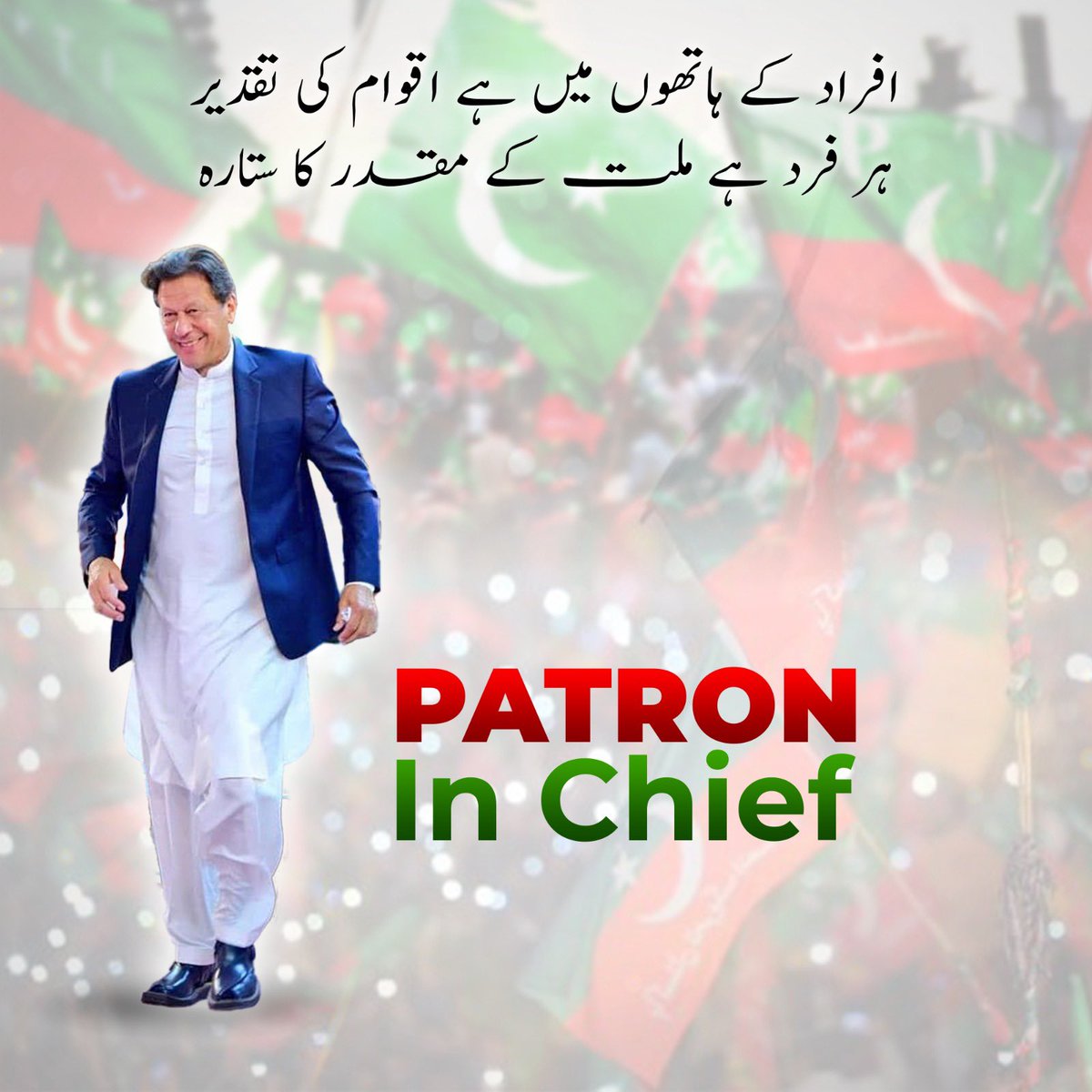 چاہے آپ کے پانچ فالوورز ہیں یا پچاس.
پانچ سو یا پانچ ہزار.
ایک لاکھ یا 10 لاکھ۔
آپ کا فرض ہے کہ اپنا فوکس خان صاحب پر رکھیں آج کی گرمی کی شدت محسوس کریں اور خان صاحب سمیت تمام قیدیوں کی حالت کا سوچیں.
ان کے لئیے آواز اٹھائیں ان کی رہائ کی بات کریں

#نکلو_پاکستان_بچاؤ⁩
⁦