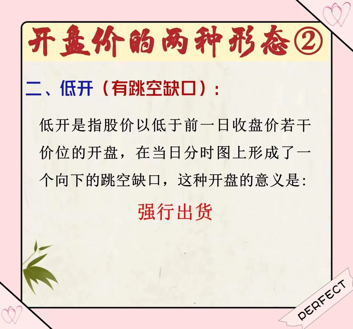 开盘盘口语言炒股，有一种说法是开盘半小时决定当天的走势，这是短线的一种说法，盘口语言对于短线也有不小的影响，今天就把“开盘盘口语言”分享给大家，建议收藏。对你有帮助点赞发财，铭哥持续分享了很多干货了推举别人也成就自己，心存感激天必佑之。  “开盘盘口语言 ...