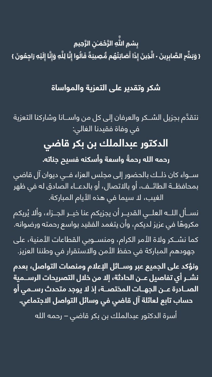 QadiGhassan's tweet photo. #عبدالملك_قاضي https://t.co/kAyMO0QbA1