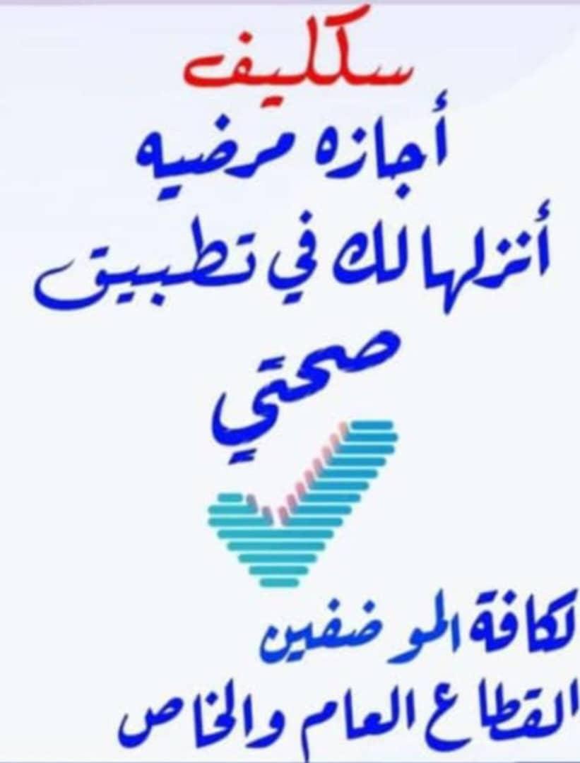 سكليف معتمدwa.me/+966549643981