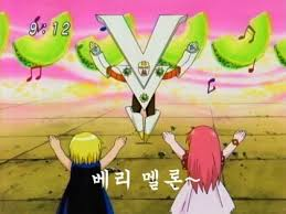 인생이 우울할 때는 베리멜론이다