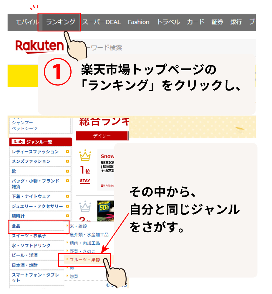 hide_LP_design's tweet image. 【楽天市場に出店している店舗さんへ｜売り上げを増やすには、まず検索される回数を増やそう】
(※画像でも解説しているので見返し用にブクマして下さい🔖）

売上を上げるのにまず大事なのは検索されてたくさん出てくることです💪

お客様は、楽天で検索して商品を探します。…