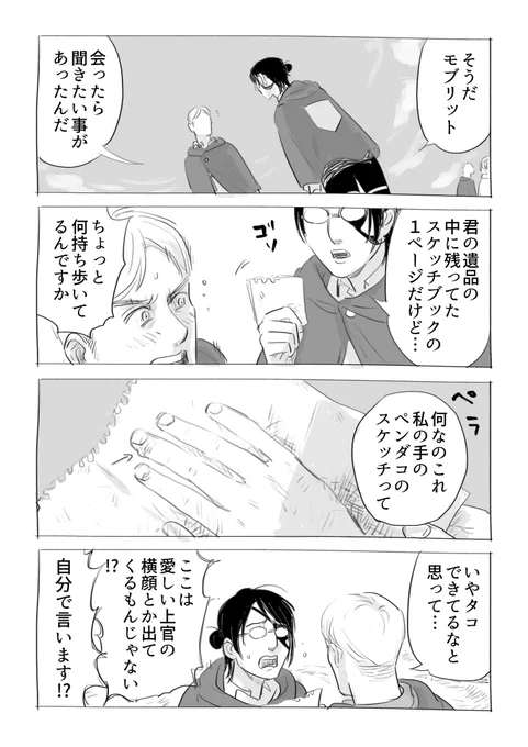 スケッチ 