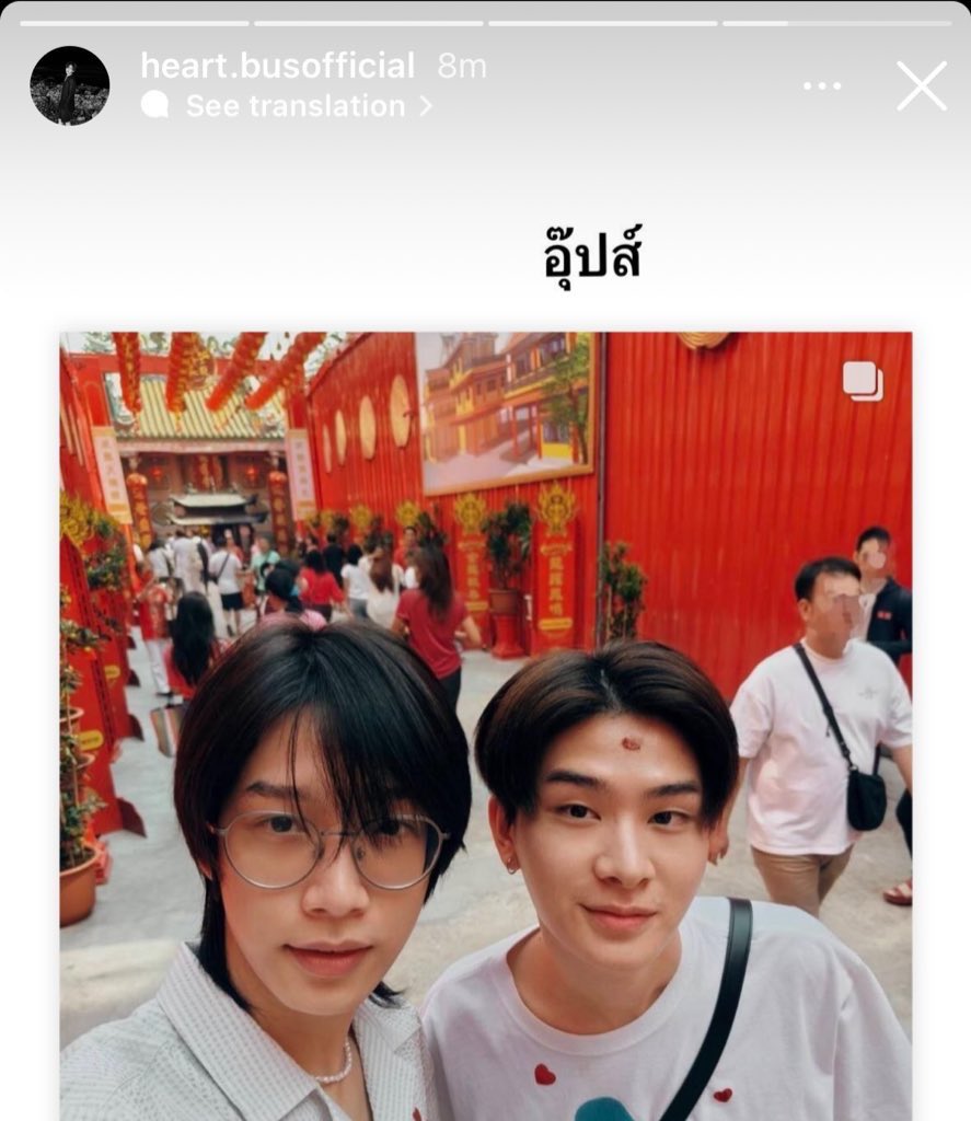 ไม่ใช่ทุกคนที่ถ่ายรูปคู่แล้วเพื่อนในวงจะแซว