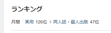 barubaru24's tweet photo. 出してから7年も経つのに、6月だけはよく売れる「雨天ライド攻略本」なのであった。この本のハイシーズンではある。

https://t.co/fo39NtFt26 https://t.co/bgxcOrIvR7