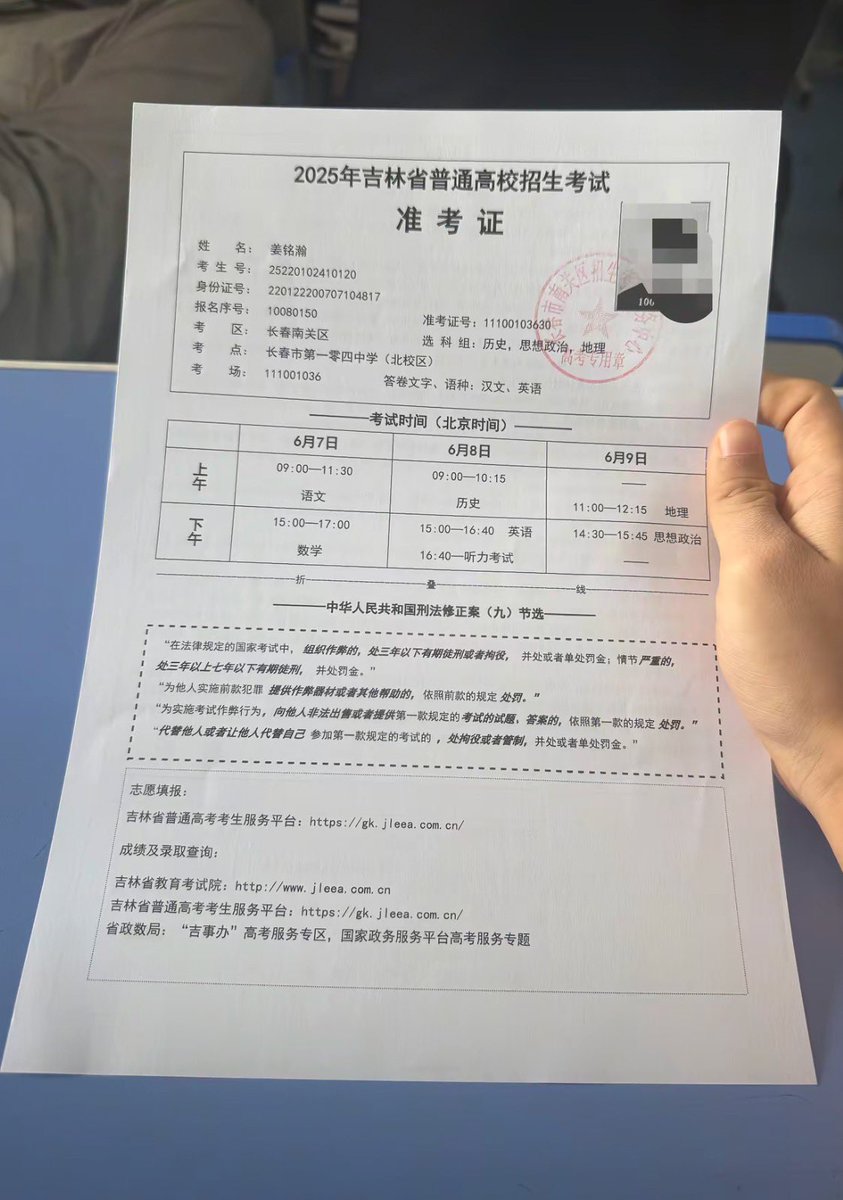 考完了 爽
