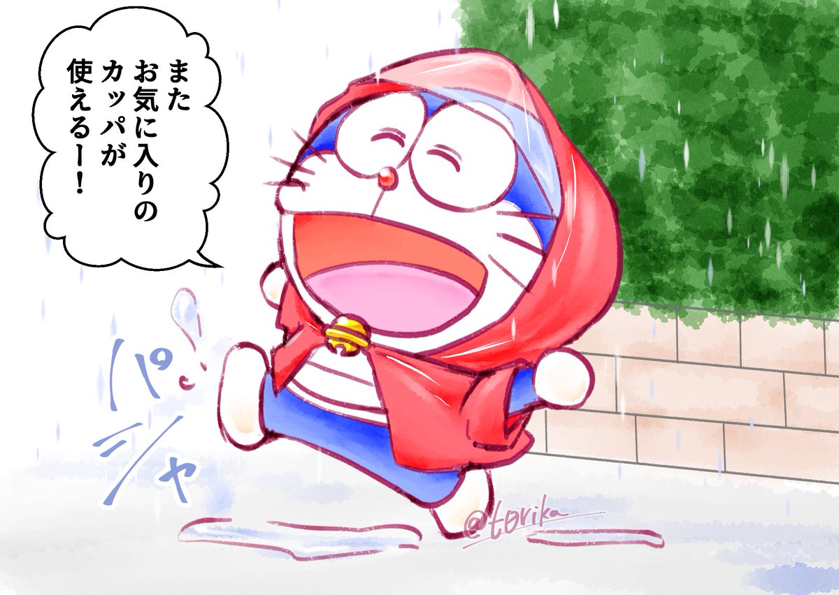 梅雨がはじまりましたね。ウキウキな子もいるようです。 