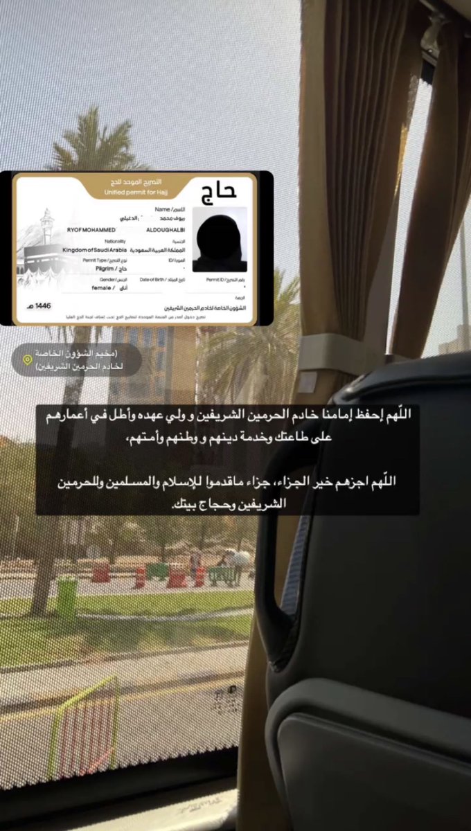 AlD_Ry's tweet photo. ﴿فإذا قضيتم مناسككم فاذكروا الله كذكركم آباءكم أو أشد ذكرا﴾

وتظن أنك ذهبت إليه بإرادتك ، لكنه هو من اصطفاك للقائِه 🕋❤️

الحمدلله الذي اصطفاني و جعلني من ضيوفه 
و حجاج بيته الحرام،اللهم بارك لنا في حجّنا و سعينا و اكتبها في صحائف أعمالنا.
#حج1446هـ  #نجاح_موسم_الحج_1446 https://t.co/2RCz2GIBwN
