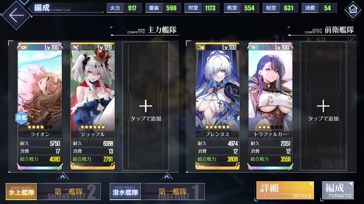 なんか着せ替えのバランス悪くない？
ライオンのリザルトだけ縦にならない
#アズールレーン
<a href="/azurlane_staff/">アズールレーン公式</a>