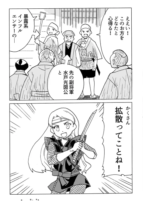 実際黄門様よりも恐ろしい 
