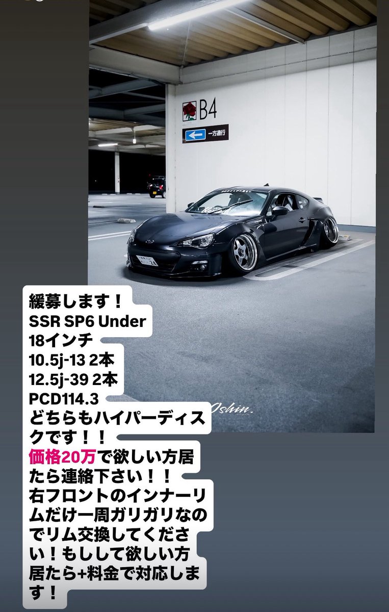 緩募します！ SSR sp6 18インチ PCD114.3 20万で 欲しい方居たら 連絡 