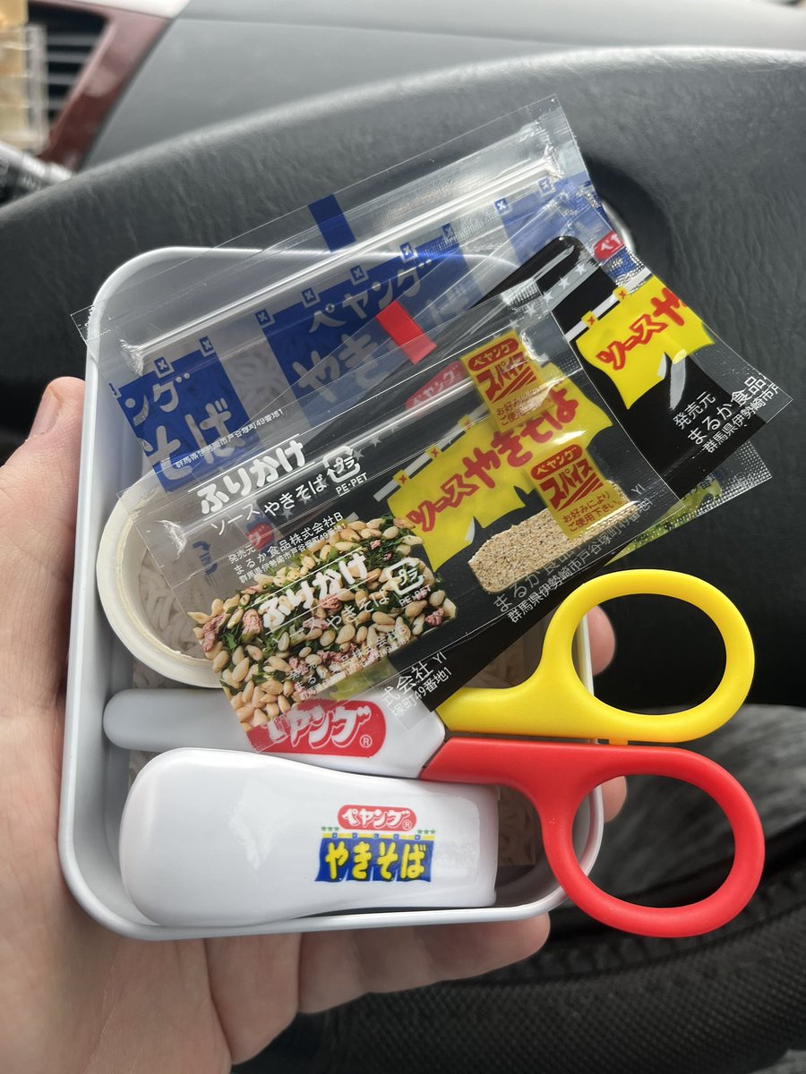 ペヤング好きにはたまらない文房具発見
※雑誌の景品です
＃MonoMax
＃ペヤングソース焼きそば
＃ペヤング
＃景品