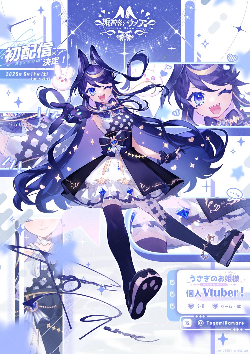 TogamiRamare's tweet photo. 🐇 ִֶָ ࣪ 𑊢  告知  🐇 ִֶָ ࣪ 𑊢

おはようみんな〜！
ななななんと！
ラメアの初配信が決定！🎊✨️

《 2025年 6月14日 21時~ 》

今なら古参になれる大チャンス！

YouTube▶︎https://t.co/Nnq2vBb6Tc

良かったら遊びに来てね！(՞  ܸ. .ܸ՞)︎

#おはようVtuber 
#初配信 #初配信告知  #新人VTuber https://t.co/io2Cam5cNj