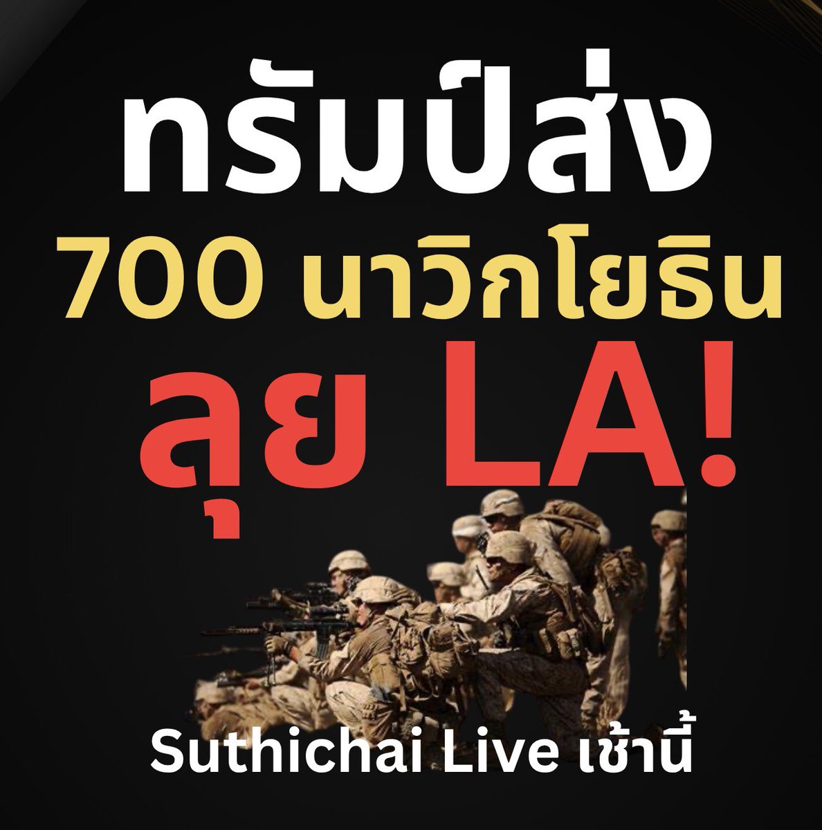 suthichai's tweet photo. https://t.co/PiLh1yChRS