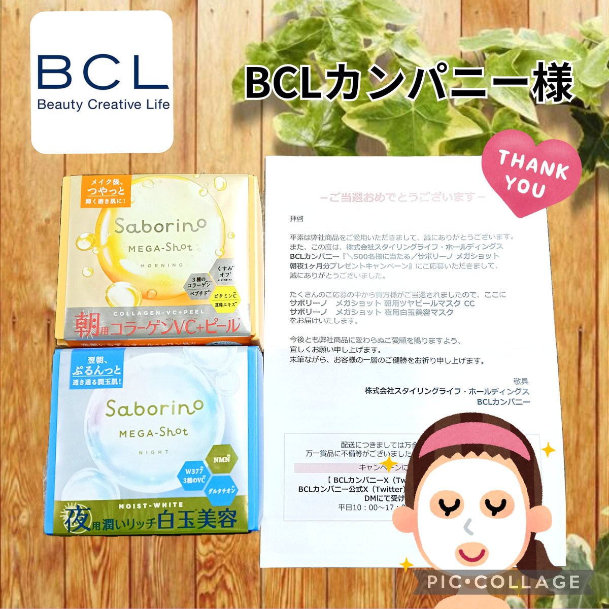 ãã.â â *ð»ð» (@lsxwh) on Twitter photo BCLã«ã³ãããŒæ§
<a href="/BCL_company/">BCLã«ã³ããããŒ</a>
Xãã£ã³ããŒã³ãã®å Žã§åœéžð
ãµããªãŒãã¡ã¬ã·ã§ãã
æå€1ã¶æåããã ããŸããð¥°
æŽé¡åŸãã®ãŸãŸäœ¿ããïŸïœ²ïŸïŸïŸåŠæ¹
ã®æå€çšã·ãŒããã¹ã¯âš
çŸå®¹æåã«ç¹åããæ°ã·ãªãŒãº
ã ããã§äœ¿ãã®ãä»ããæ¥œãã¿ã§ãð§ââïž
çŽ æµãªãçžã«æè¬ã§ãð BCLã«ã³ãããŒæ§
<a href="/BCL_company/">BCLã«ã³ããããŒ</a>
Xãã£ã³ããŒã³ãã®å Žã§åœéžð
ãµããªãŒãã¡ã¬ã·ã§ãã
æå€1ã¶æåããã ããŸããð¥°
æŽé¡åŸãã®ãŸãŸäœ¿ããïŸïœ²ïŸïŸïŸåŠæ¹
ã®æå€çšã·ãŒããã¹ã¯âš
çŸå®¹æåã«ç¹åããæ°ã·ãªãŒãº
ã ããã§äœ¿ãã®ãä»ããæ¥œãã¿ã§ãð§ââïž
çŽ æµãªãçžã«æè¬ã§ãð