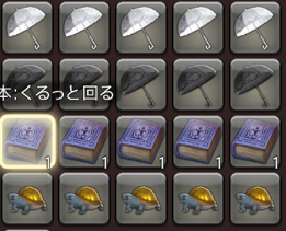 tukiten_ff14's tweet image. プレゼント企画第６弾？ 
・傘２種 
・くるっと回るエモート 
・ミニオン　チップトートス 
の4個セットを５名にプレゼント  

応募方法：いいね  
応募条件：フォロワー様（新規フォローOK） 
　　　　　受け渡しの際SS撮影し、Xに載せてもＯKな方

応募期間：6月17日(火)20時まで発表は後日