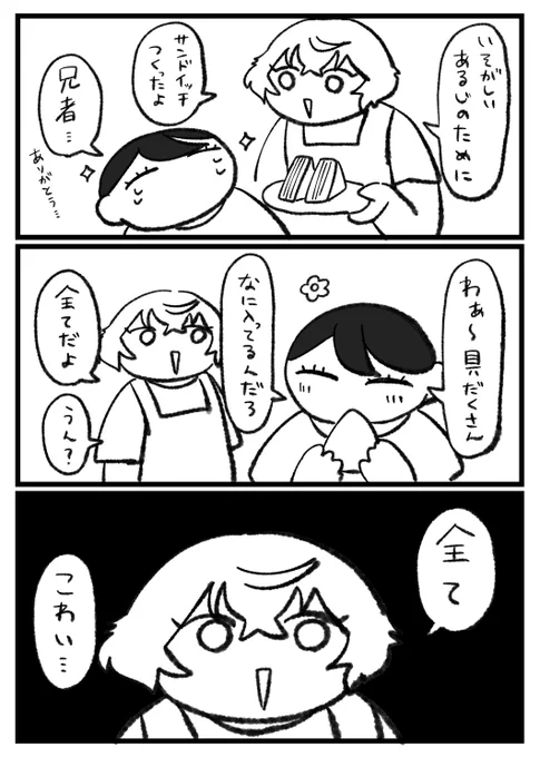 サンド 