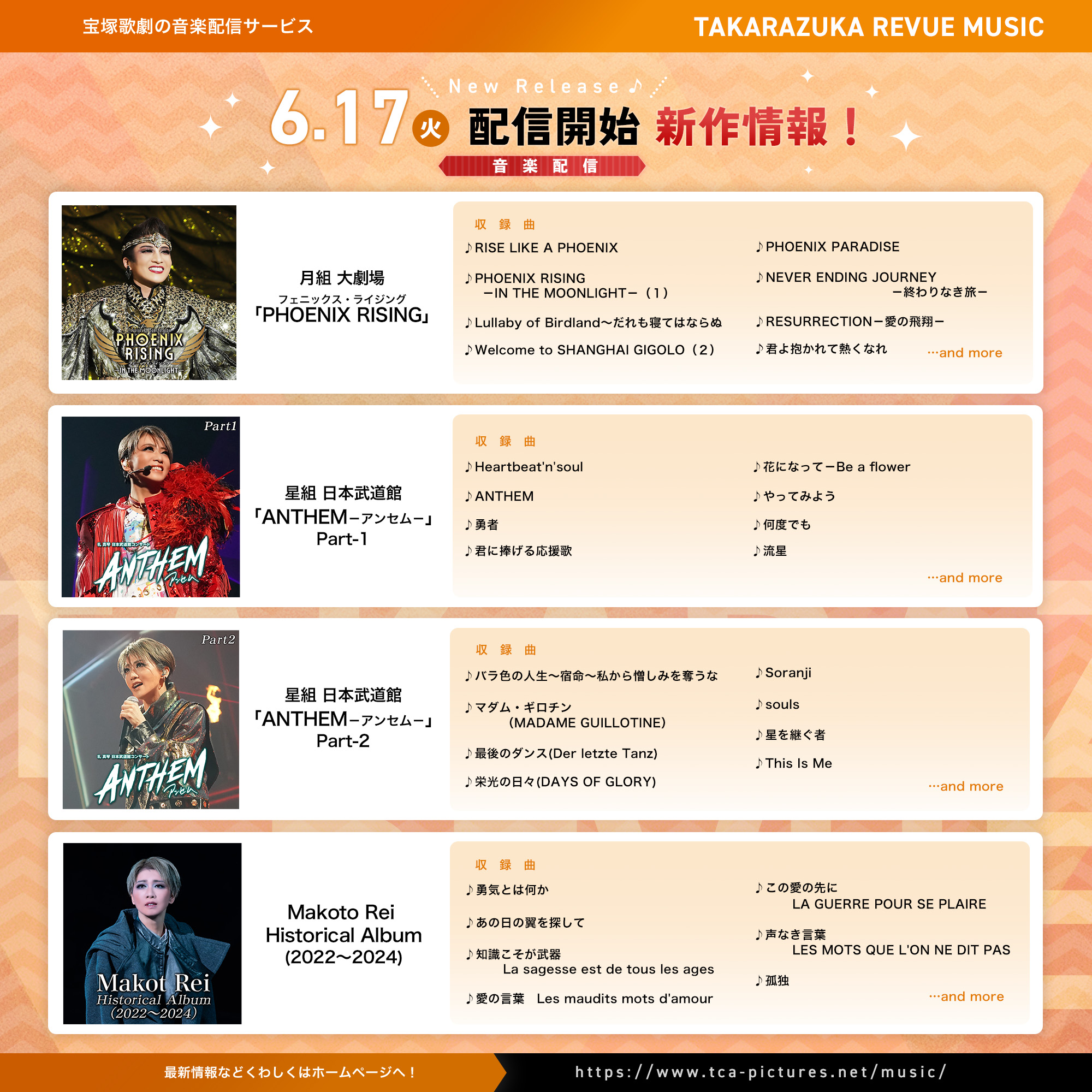 宝塚歌劇 フォーム 14冊セット 2025年最新】宝塚歌劇団地方公演の人気アイテム - メルカリ