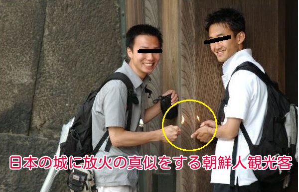 qsfkbwIhuWLhnjI's tweet photo. 日本の文化財に、放火の真似をする朝鮮人観光客 https://t.co/ZsgfZsNl8Y